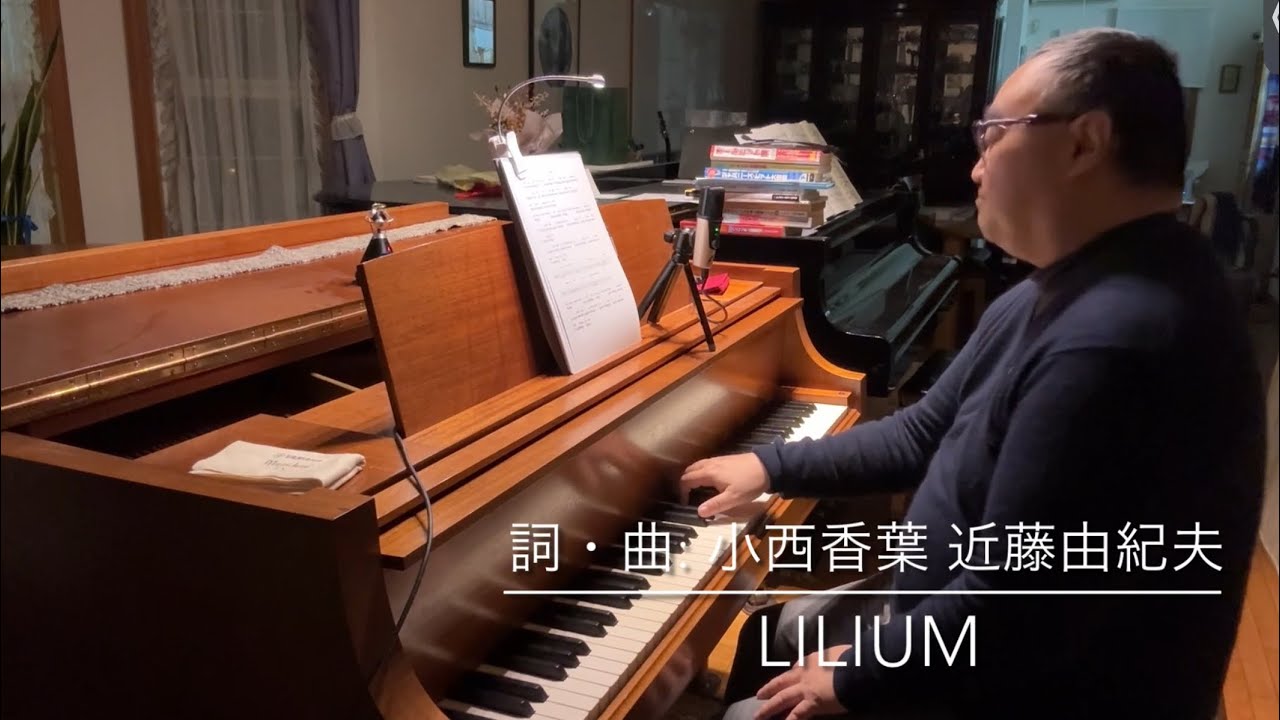 LILIUM  by 野間久美子（from 「エルフェンリート」）