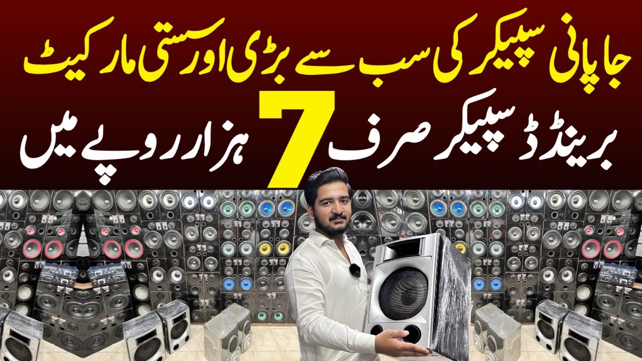 Japani Sound Systems Woofers Speakers Ampilifier | Speaker Wholesale Market