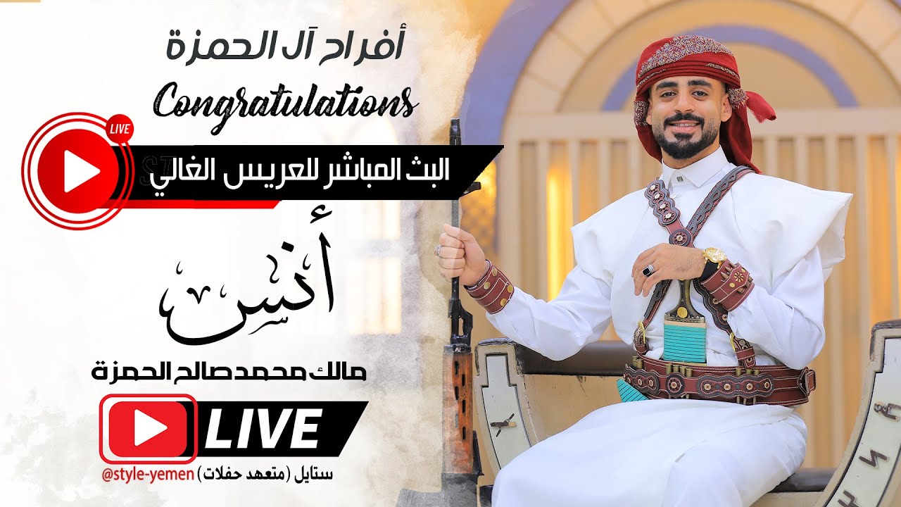 بث مباشر🛑 #أفراح_آل_الحمزة 🔥| فخامة العريس / أنس مالك محمد الحمزة |الفنان -فيصل المهتدي - حسام علاية