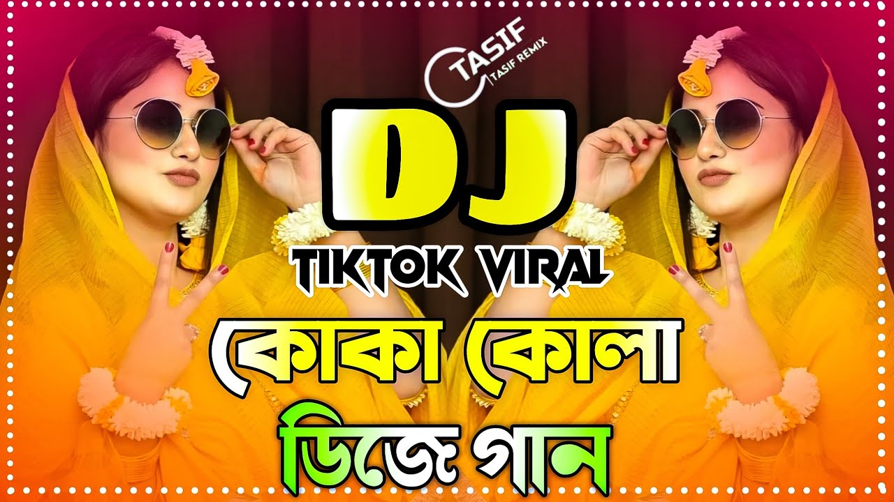 Koka Kola Dj Remix | কোকা কোলা ডিজে গান ২০২৬ ডিজে গান | New Bangla DJ Remix 2026
