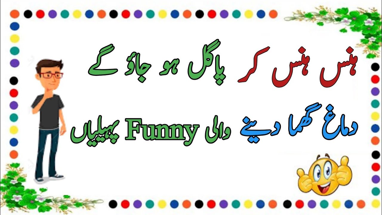 Challenge your Mind! l Funny Paheliyan Mind Blowing paheliyan l Zain Voice 8.6