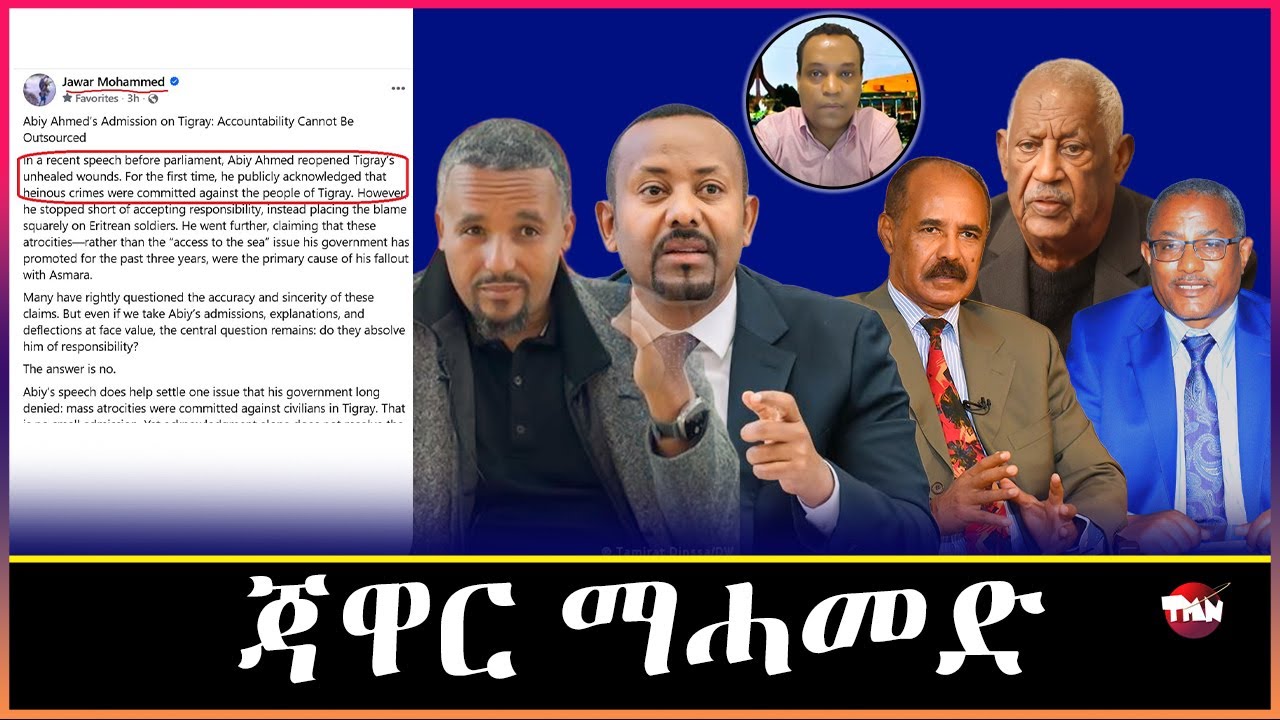 TMN ጃዋር ማሓመድ ጄኖሳይድን ገበን ኩናት ዝፈፀመ አብይ አሕመድ እዩ/ ክልተ መልሓስ ብርሃኑ ጁላ  Feb 6, 2026
