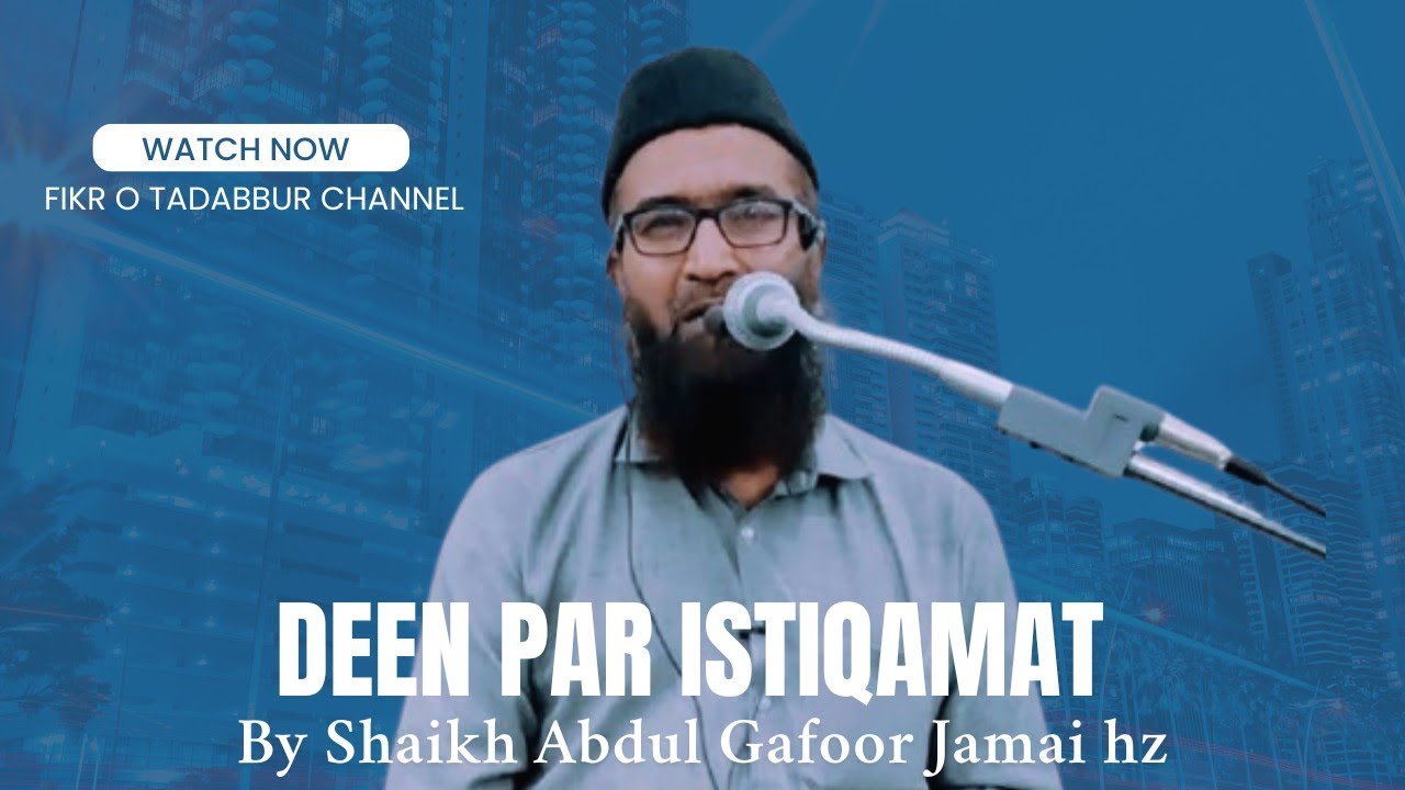 Deen par Istiqamat by Shaikh Abdul Gafoor Jamai hafizahullah 16 Series Deeni Ijtema Holalkere 2025