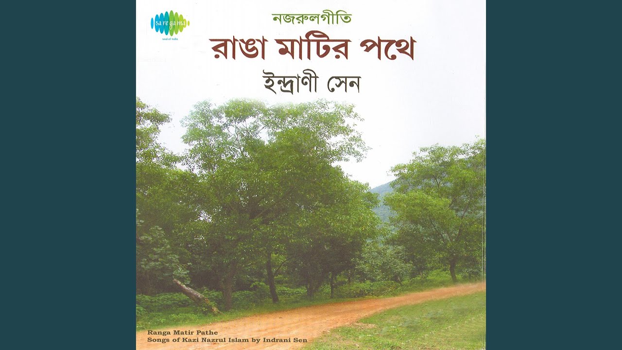 Jhara Phul Dale Ke Atithi