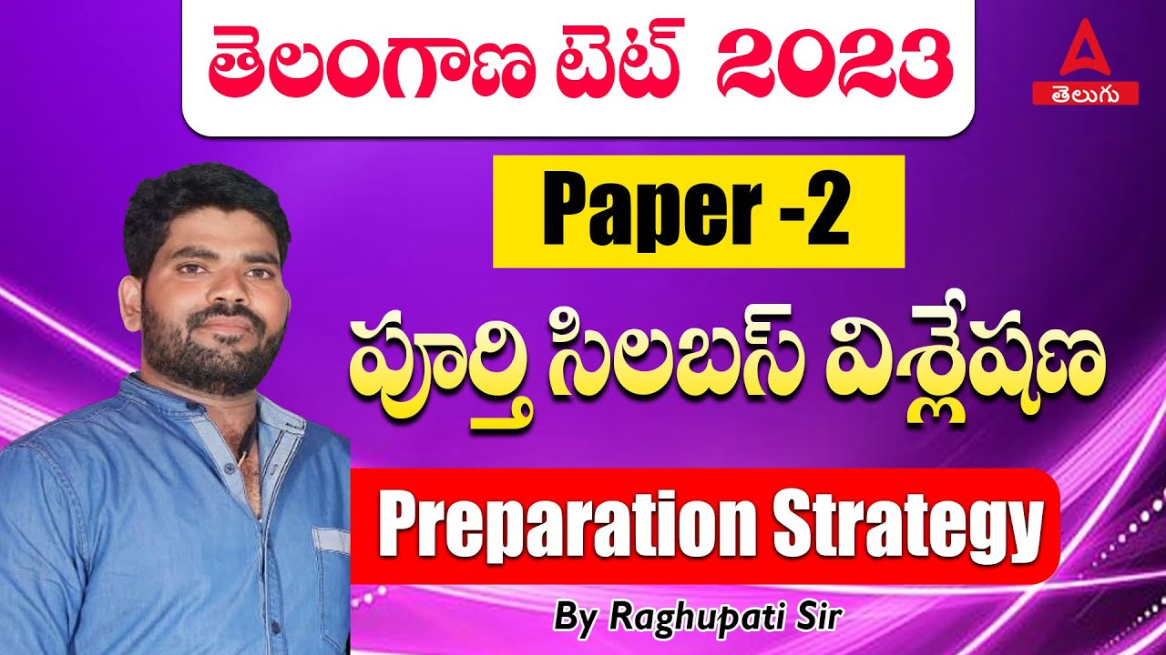 Telangana TET 2023 | Paper -2 Syllabus Analysis and Preparation Strategy | ADDA247 Telugu