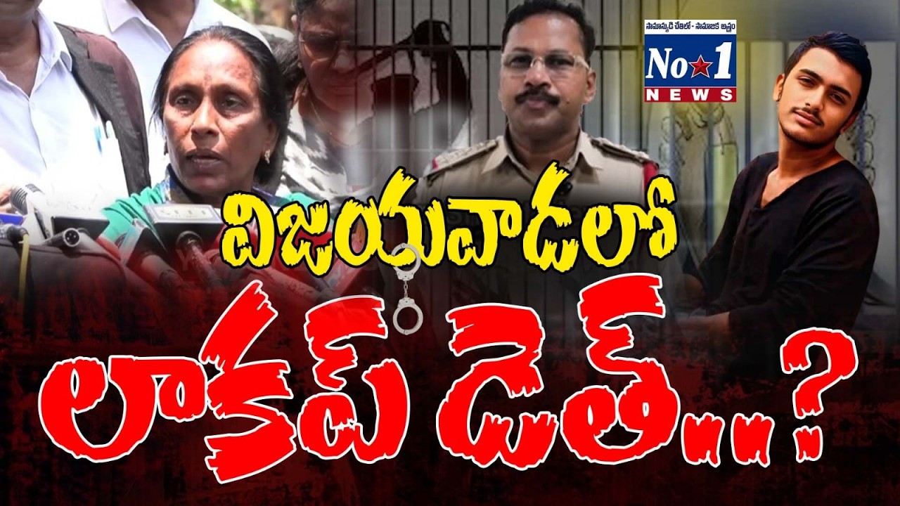 Gade Saikrishna Missing Case | చట్టం ఎవరికి చుట్టం..? | Special Live Promo | No.1 News Telugu