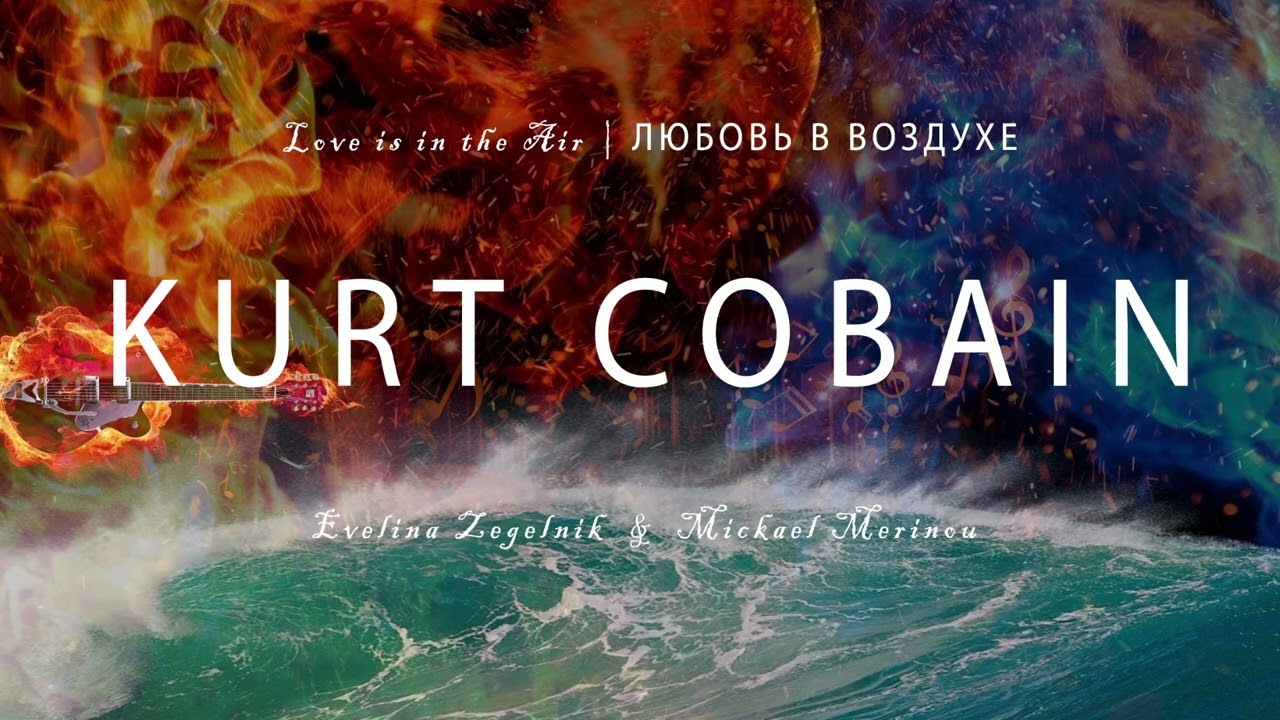 KURT COBAIN
