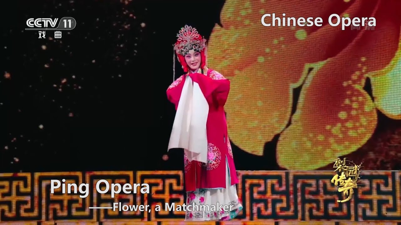Chinese Opera&mdash;Ping Opera&mdash;Flower, a Matchmaker