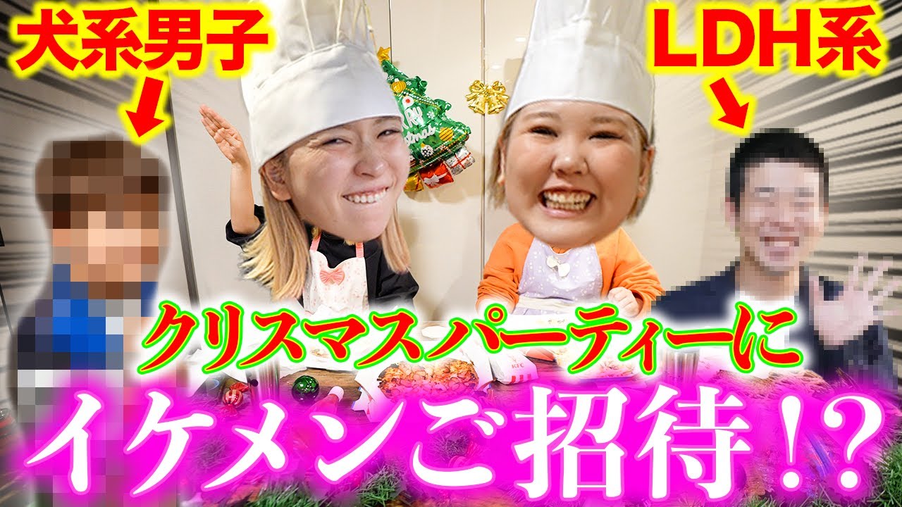 【クリスマス】手作りケーキを殿方に振る舞うはずが将来不安になって起業することにしたwww
