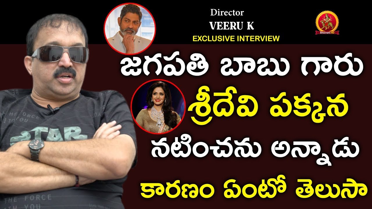 Director Veeru K Exclusive Interview || Close Encounter With Anusha || BhavaniHD Movies