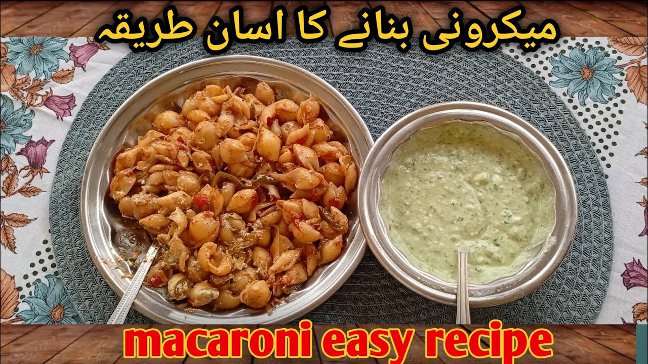 میکرونی بنانے کا اسان طریقہ macaroni easy recipe🥰 mukhtalif vlog 