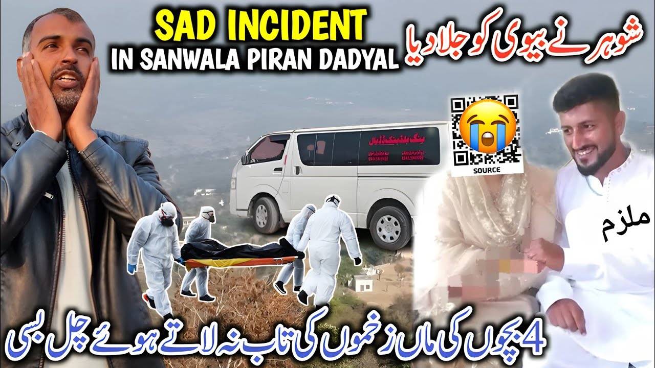 Sad Incident In Sanwala Piran Dadyal Husband Burned Wife Alive || 4 Bachon Ki Maa Duniya Chal Basi