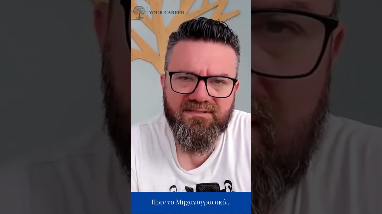 Διαπιστώσεις πριν τα Μηχανογραφικά...