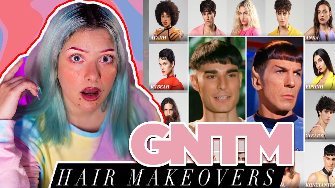 ΑΝΤΙΔΡΩ ΣΤΑ HAIR MAKEOVERS ΤΟΥ GNTM 4 | Katerina Vlachou