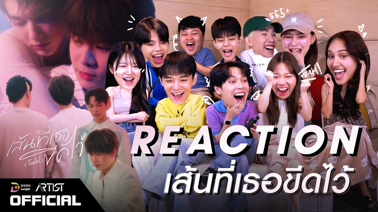 【MV REACTION】