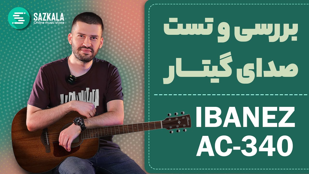 بررسی و تست صدای گیتار آیبانز IBANEZ Artwood AC340–OPN