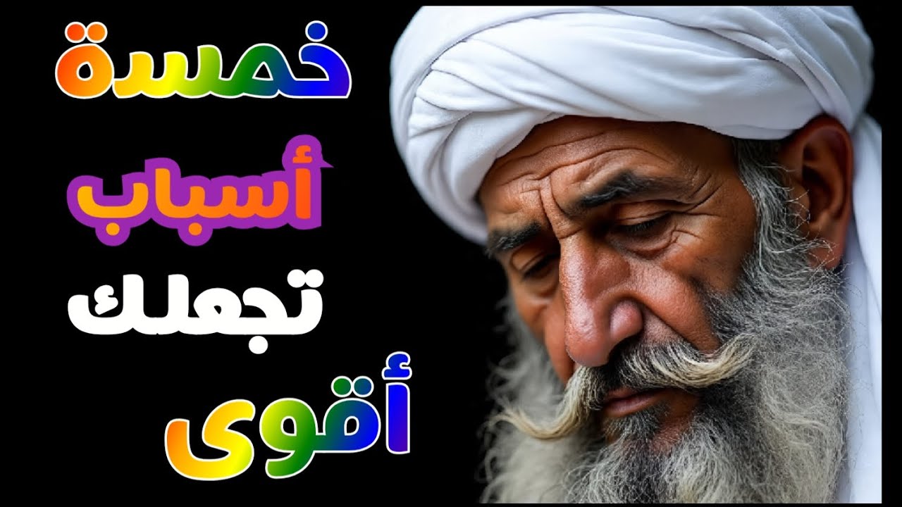 كيف تبني علاقات قوية | أقوال عميقة وكلمات...