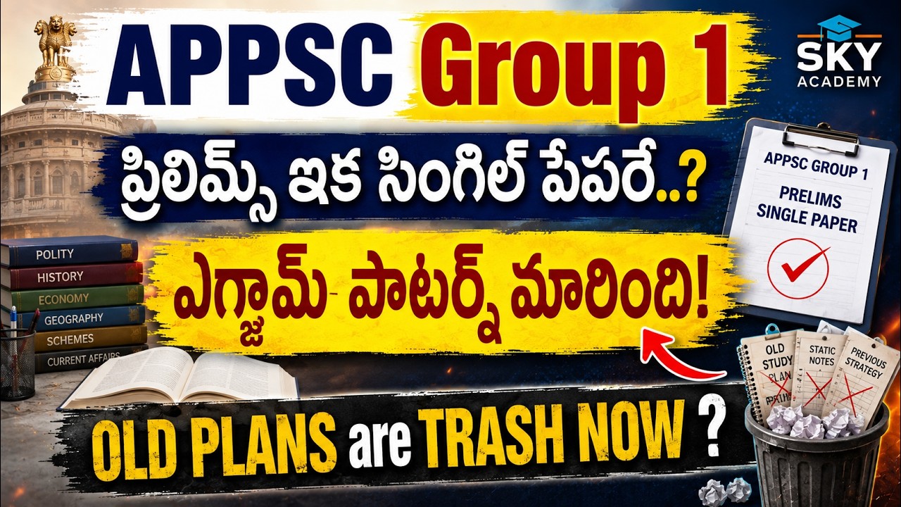 APPSC Group 1 Single Exam | Latest Update | Syllabus change and all information | Notification APPSC