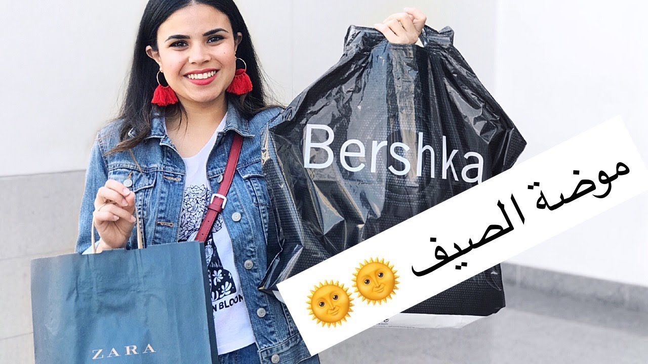 فلوق| موضة صيف 2019 فى المحلات| summer 2019 trends