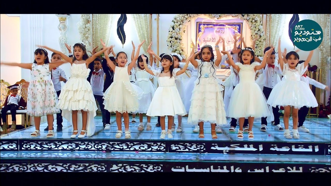 فعالية كبرنا سنة * حفل تخرج روضة ميس الريم الأهلية 2024 || ستوديو فن التصوير