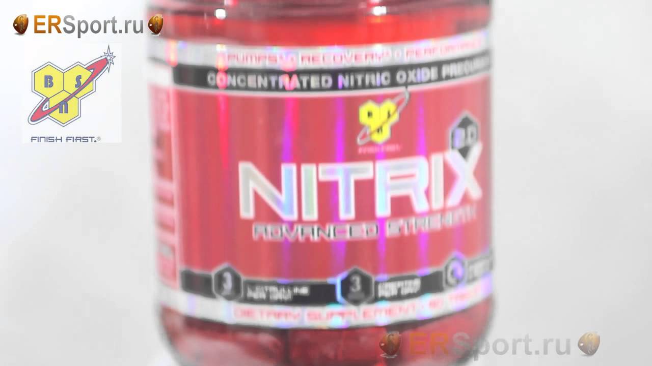 Спортивные добавки  Про BSN nitrix бустер оксида азота От Марины