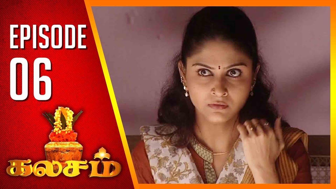 Kalasam | Tamil Serial | Epi 06 | Sun TV | Ramya Krishnan | Vision Time