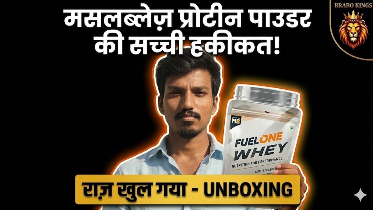 MuscleBlaze Fuel One Asli Sach | Unboxing & Review | Best Indian Whey Protein?
