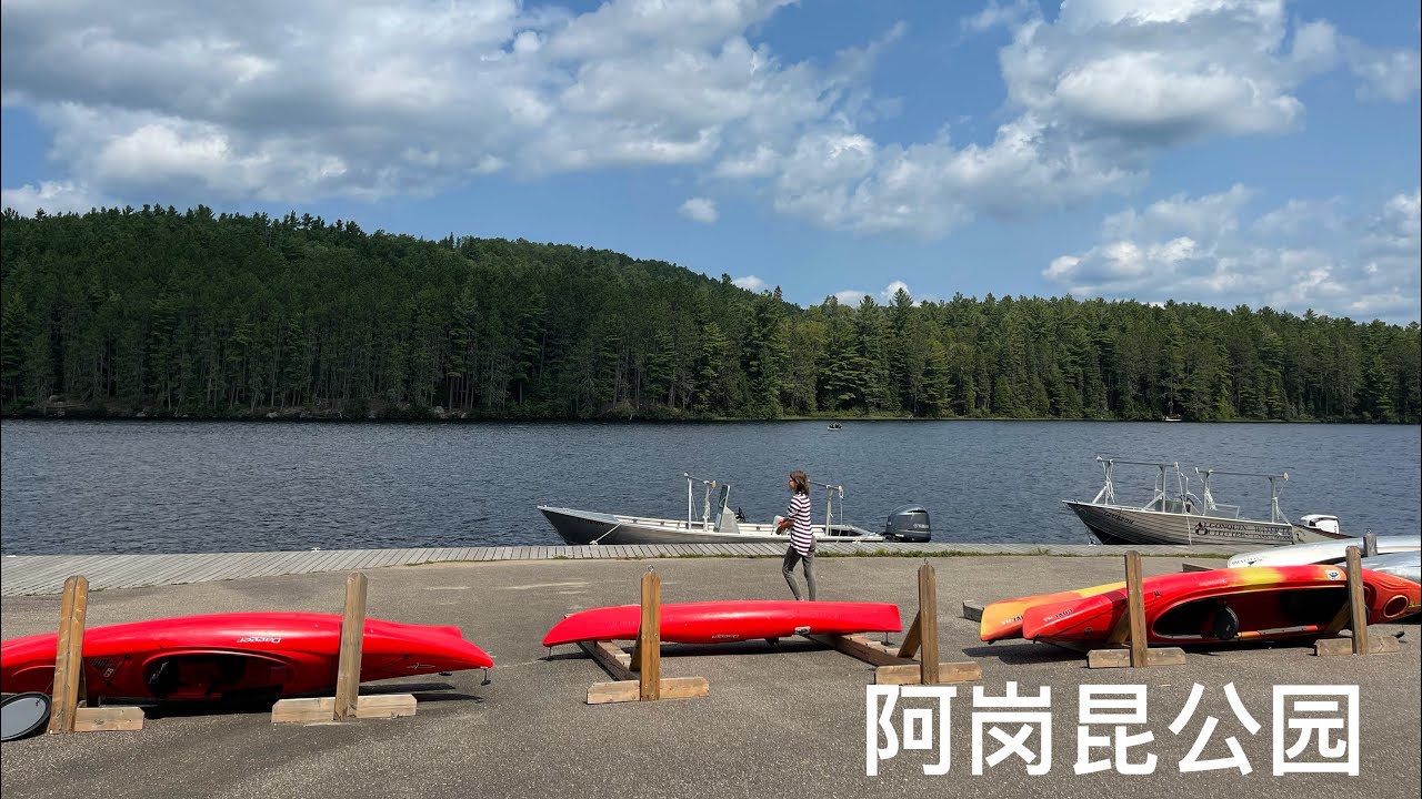 安省游｜Algonquin Park hiking | 玩之前最好订省立公园年票