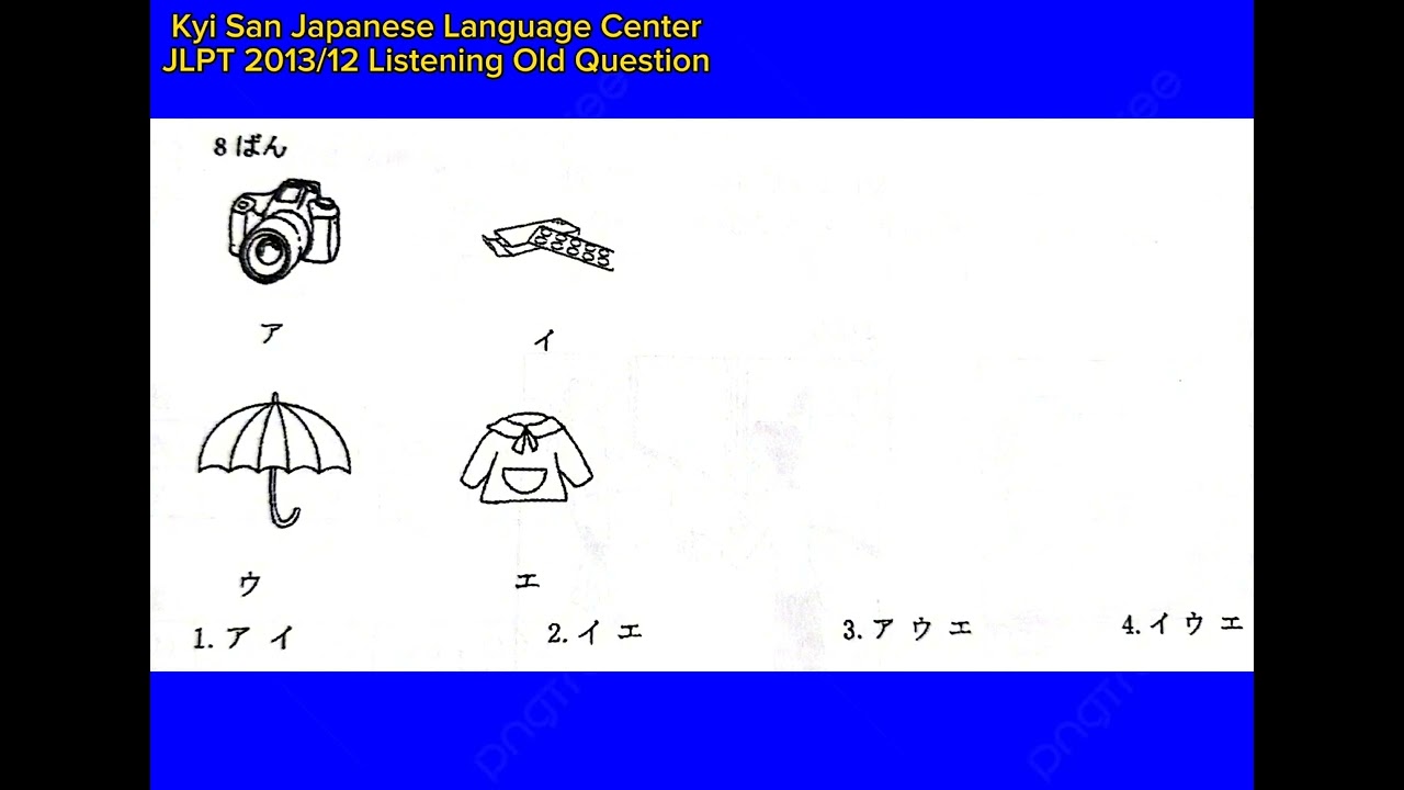 JLPT N4 2013/12 Listening Old Question