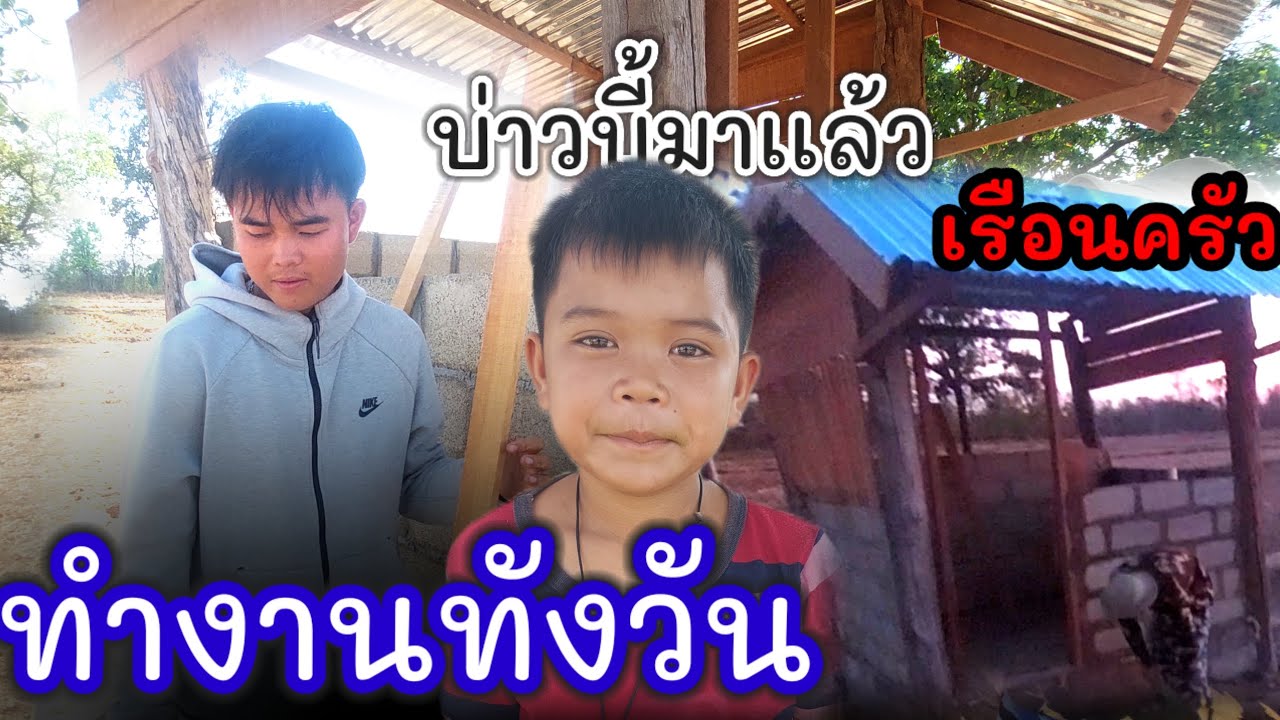 น้องสายฟ้ารอคอยบ่าวบี้ทั้งวัน #บ่าวบ่างbangchannel 