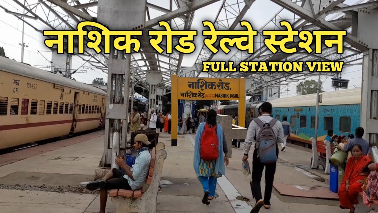 Nashik Road Railway Station# नाशिकरोड रेल्वे स्टेशन #full Station view # 4Kvideo series