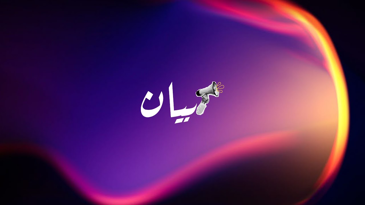 المائدة التي نزلت من السماء: قصة وعبر تربوية بصوت الشيخ محمد الشنقيطي