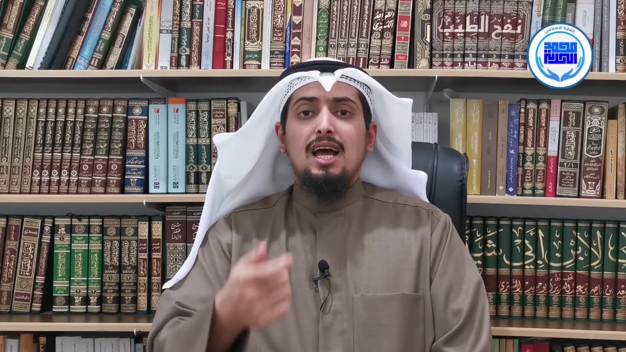 سلسلة فقه الشركات ح٧: شركة المفاوضة/ د. محمد كليب الهدية