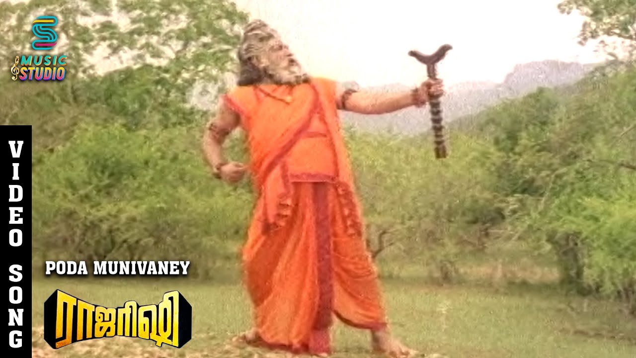 Poda Munivaney Video Song - Raja Rishi | Sivaji Ganesan | Prabhu | Lakshmi | Ilaiyaraaja
