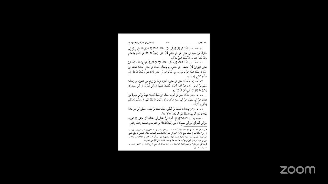 Saheeh muslim Shareef Part 2