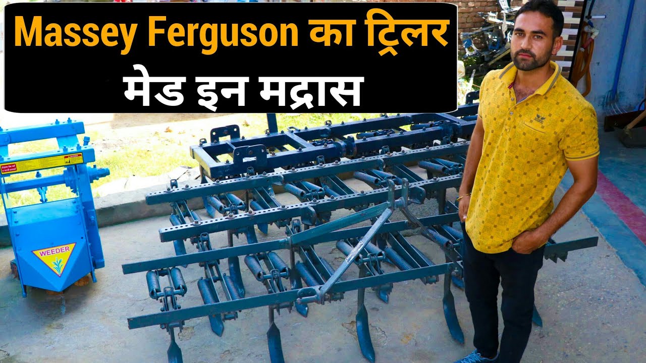 Massey Ferguson का ट्रिलर | made in Madras | Light Weight Great Work