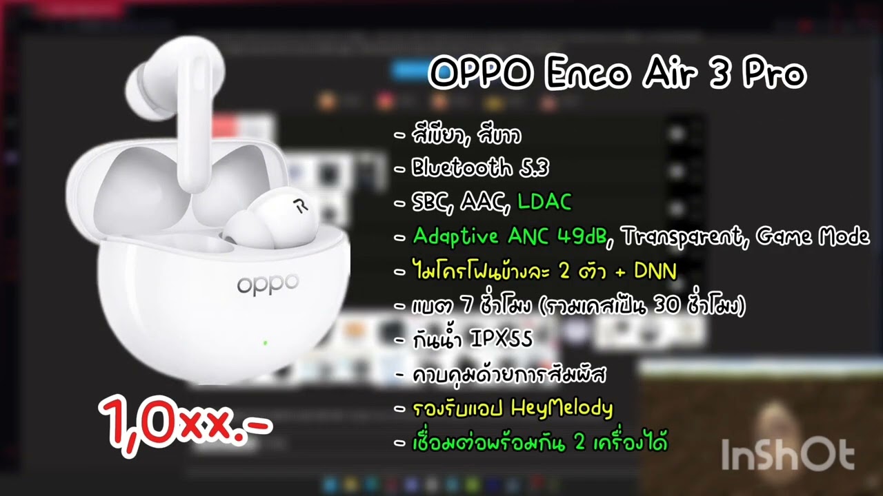 Aกyt ll buy หฟ ll Enco air3 p จาก 3000 เหลือ 1000 เทพ