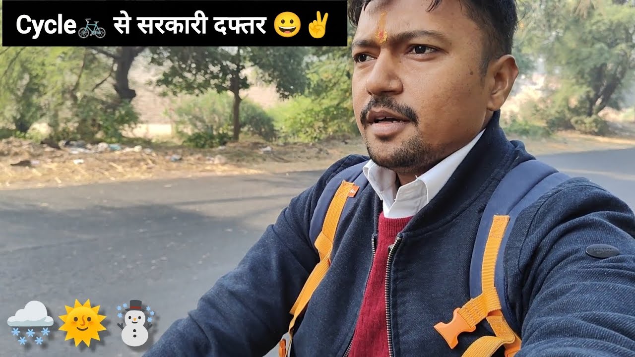 Cycle 🚲 से सरकारी दफ्तर ।। ✌️☺️😀
