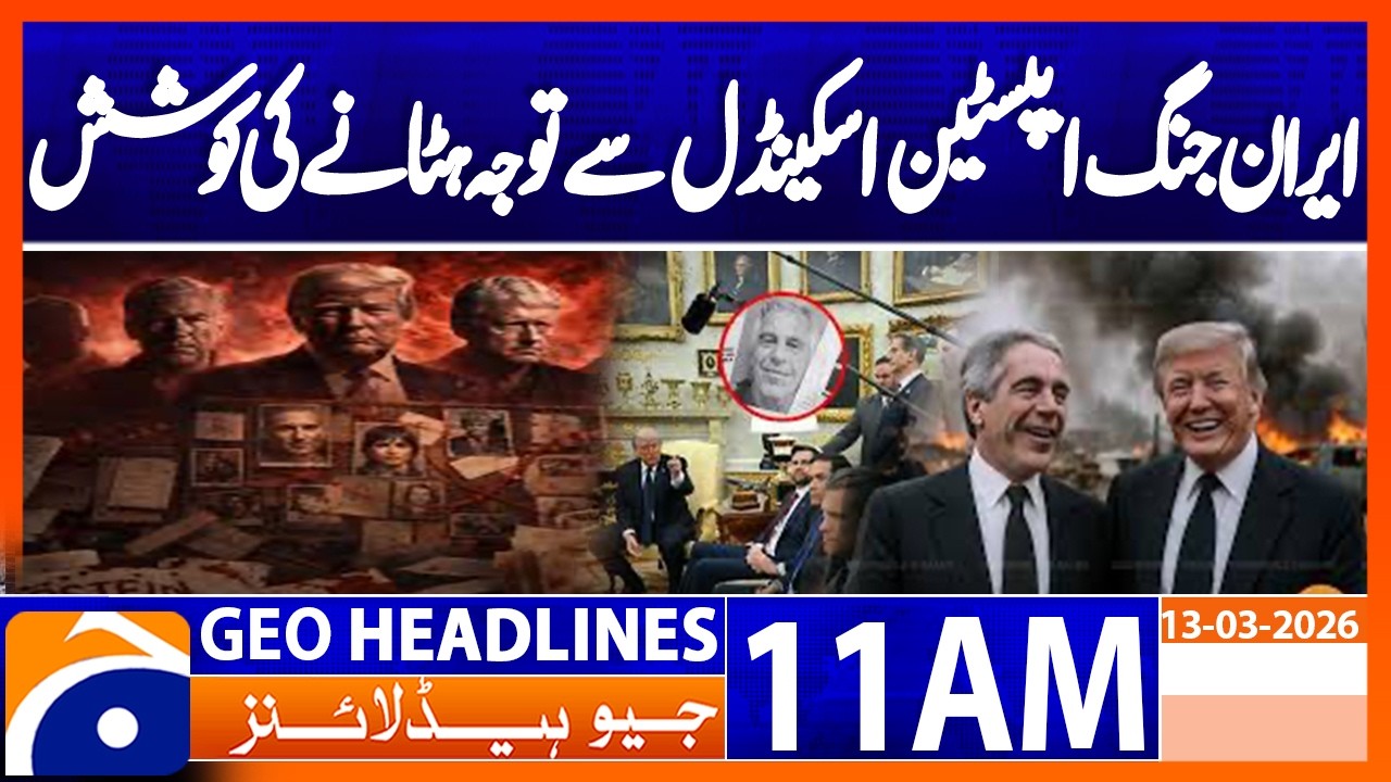 Iran War 2026: Is It a Distraction from the Epstein Scandal? | Geo News 11AM Headlines 13 March 26