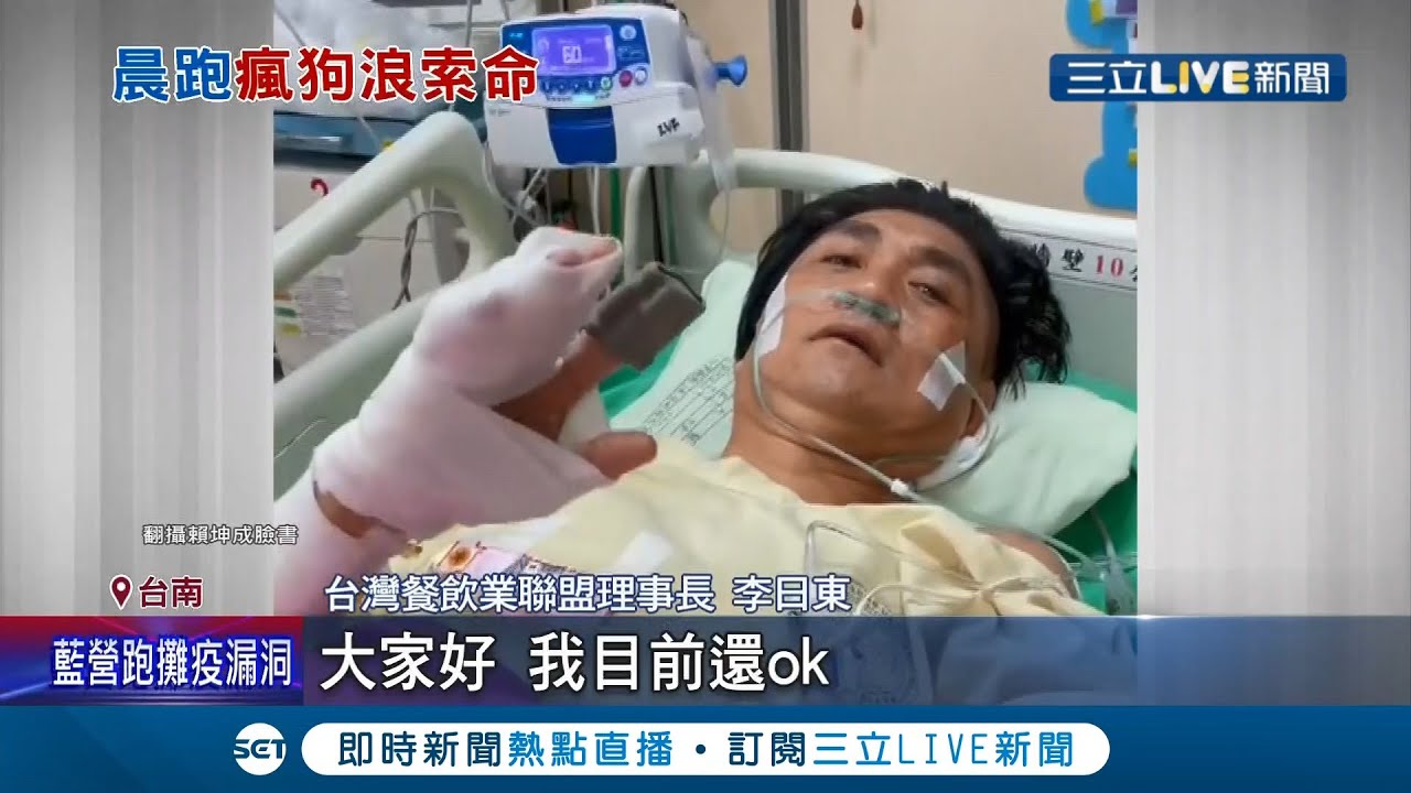 瘋狗浪威力強！餐飲大亨李日東與友人到安平港堤防晨跑遇浪襲