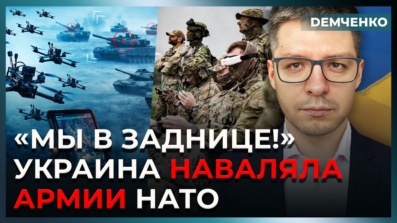 Позорные учения! Украина уничтожила силы НАТО &ndash; командиры в панике. Путин готовит атаку | Демченко