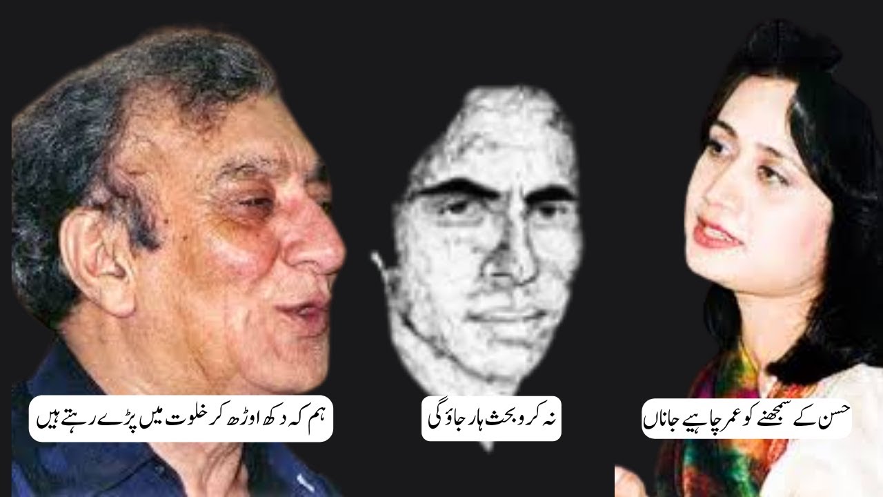 Jaun Elia, Parveen Shakir & Ahmed Faraz 💔 | Best Urdu Poetry Mix | Sad Romantic Shayari Compilation