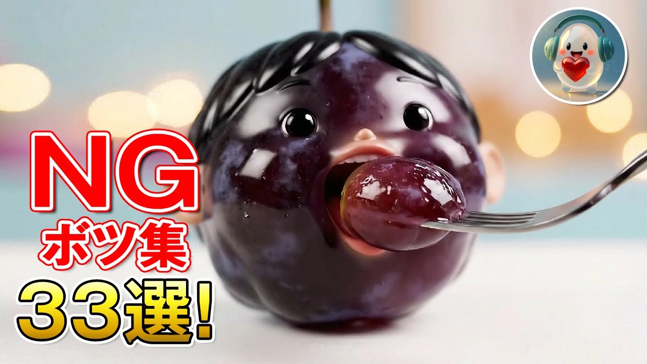 【ASMR NG集】なんでそうなった!?😂大爆笑NGボツ集33選 How did that happen!? 😂 33 Funny Fails.