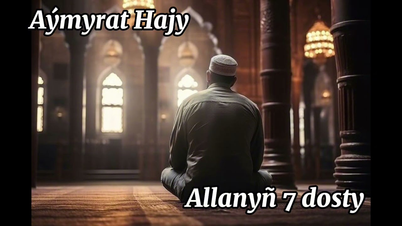 Aymyrat hajy - Allanyñ 7 dosty  (islamnury2024) islam nury - yslam nury.    13 июня 2024 г.