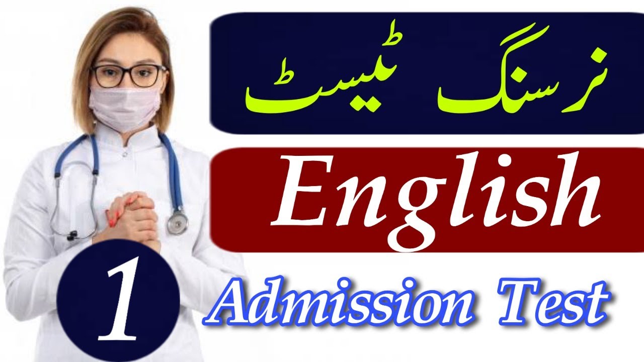 BS Nursing Admission Test Preparation || English Part 01 || Nursing Admission| Cool Education