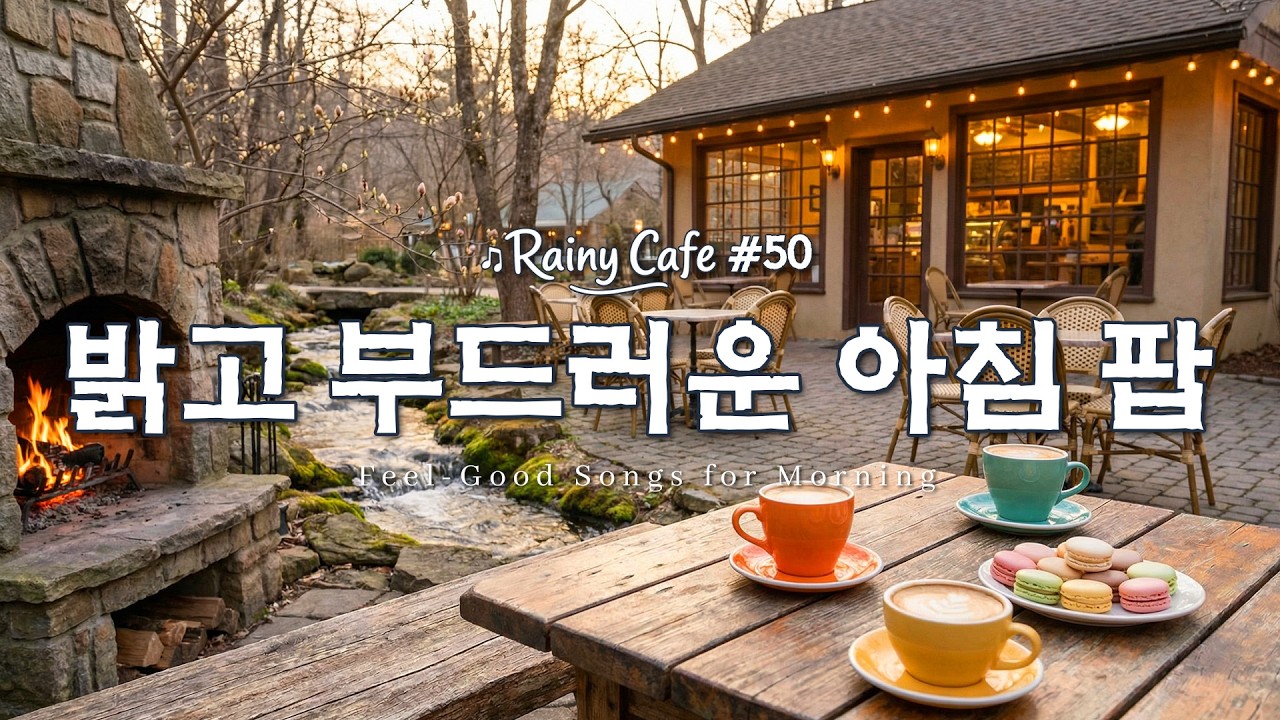 [playlist] ☕ 🌸 따뜻한 봄 아침 카페 | 감성 팝 + 집중 플리 | 일할때 조용히 듣는 음악