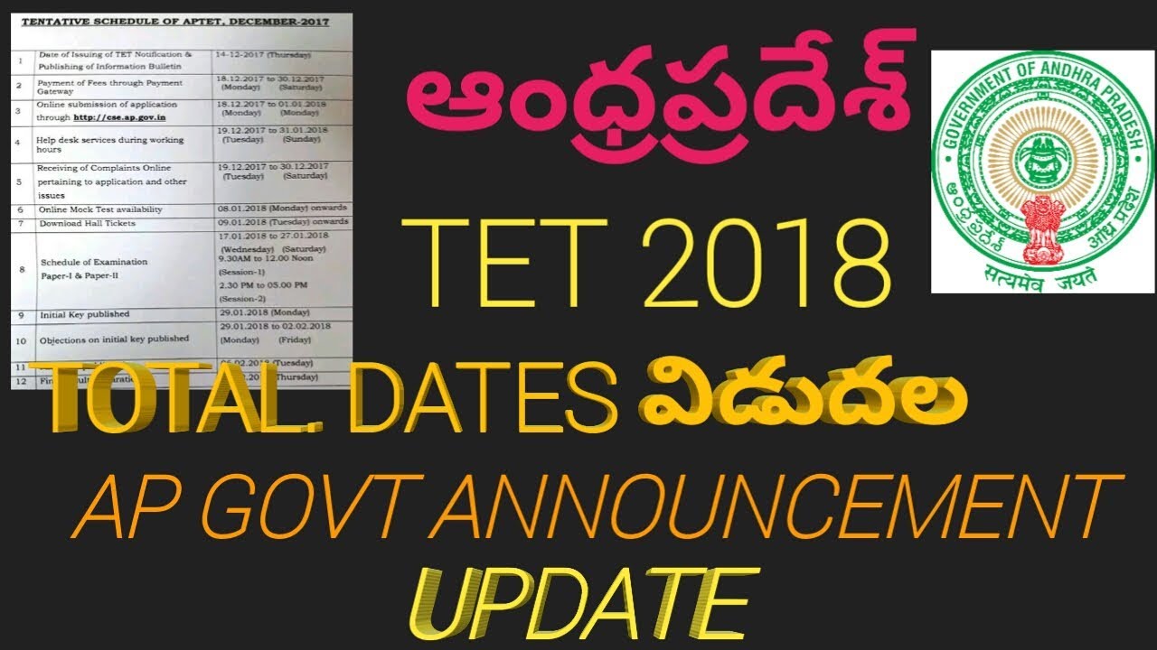 AP TET 2018 AFFICIAL NOTIFICATION & DATES ANNOUNCEMENT , TOTAL DETAILS
