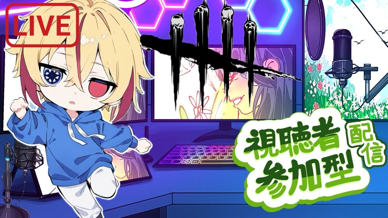 [DBD]PS5/ただいま！とりあえずDBDやりますか～※参加希望は概要欄を確認してからコメントよろしくお願いします。