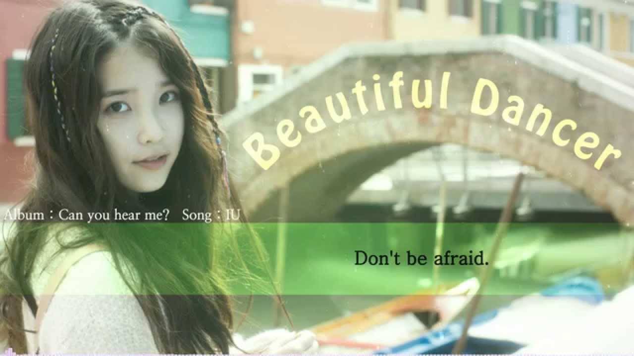 IU - Beautiful Dancer [자막]