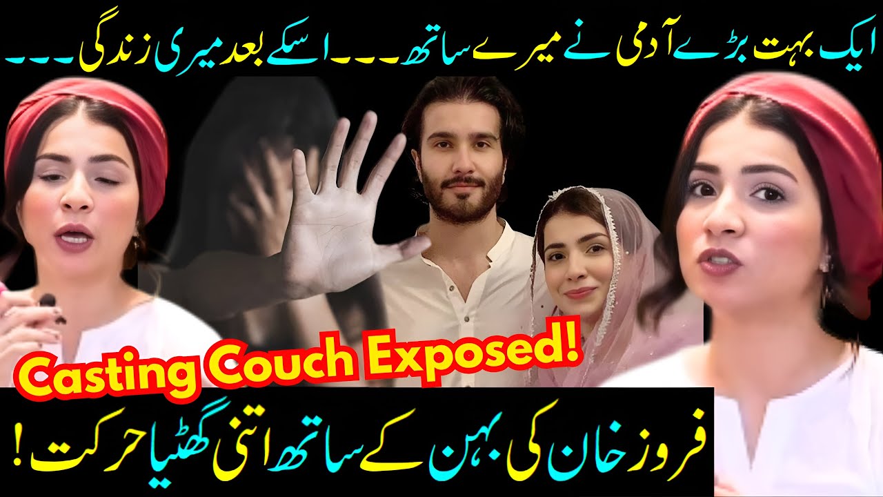 Dua Malik Revealed Her Horrific Casting Couch Experience! Feroze Khan- Humaima Malik- SABIH SUMAIR
